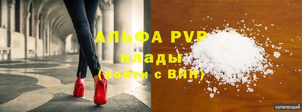 альфа пвп Абинск