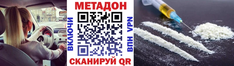 МЕТАДОН VHQ Каменск-Уральский